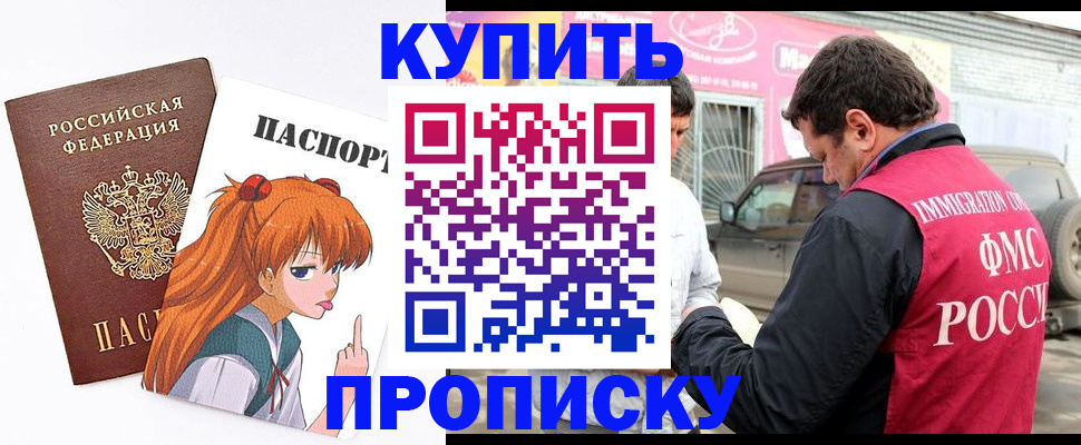 где прописаться в Грозном