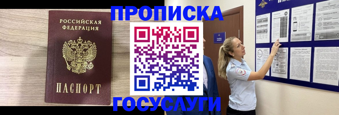 временная регистрация гарантия в Грозном